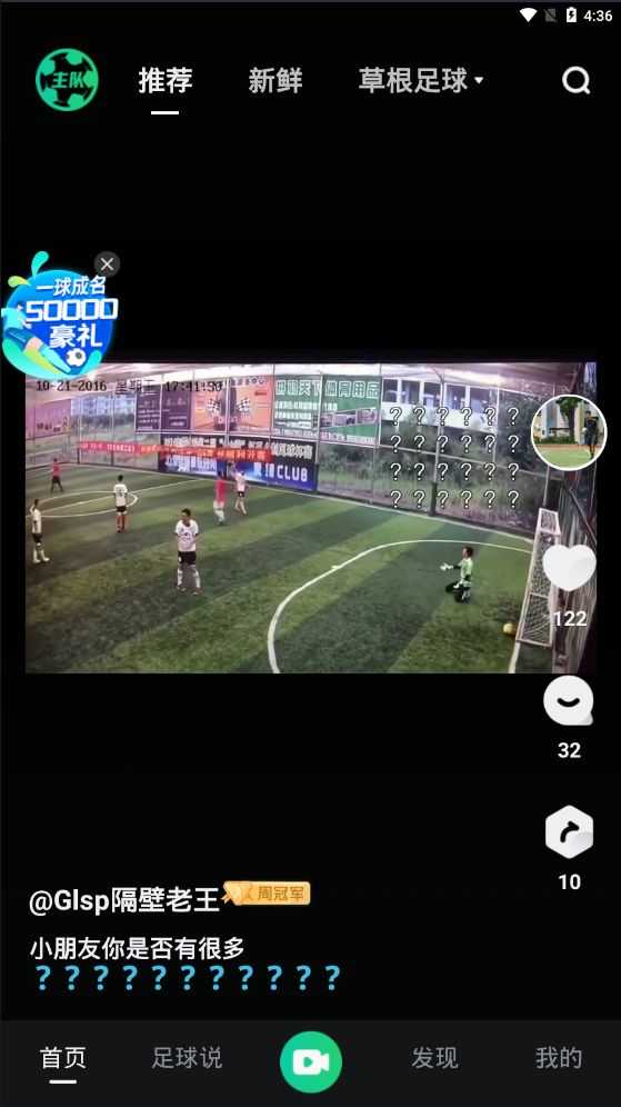 足球狗app如何观看短视频