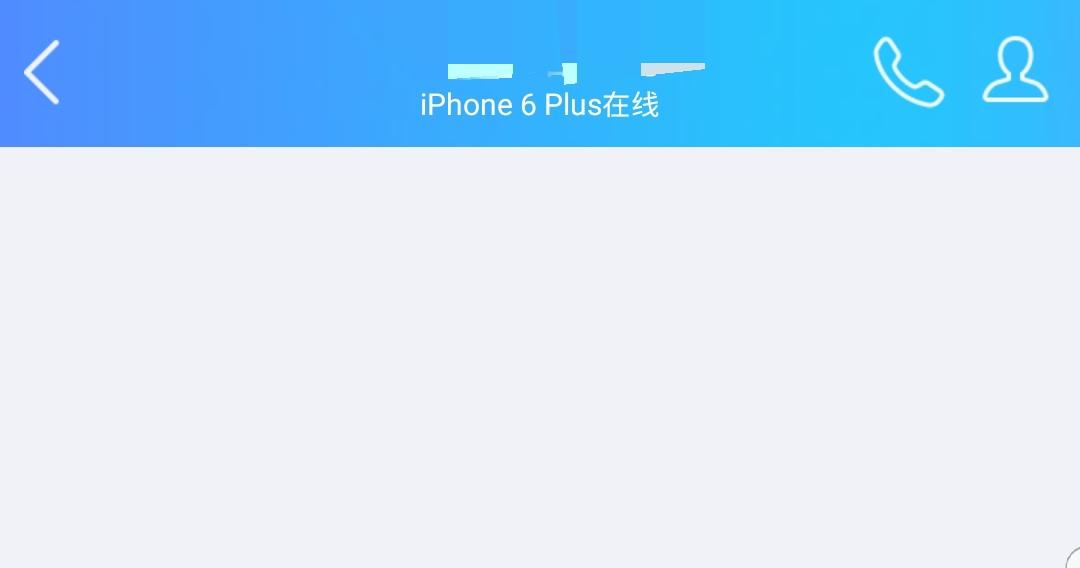 怎么让QQ显示iPhone x在线（QQ显示苹果x在线策略）--第1张
