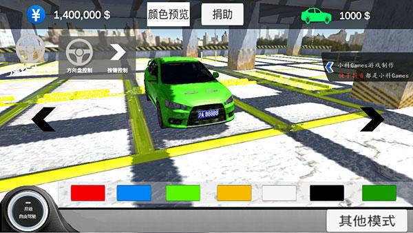 汽车模拟器2无限金币游戏详解（汽车模拟器2无限金币基本步骤）--第3张