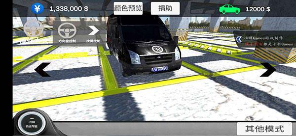 汽车模拟器2无限金币游戏详解（汽车模拟器2无限金币基本步骤）--第2张